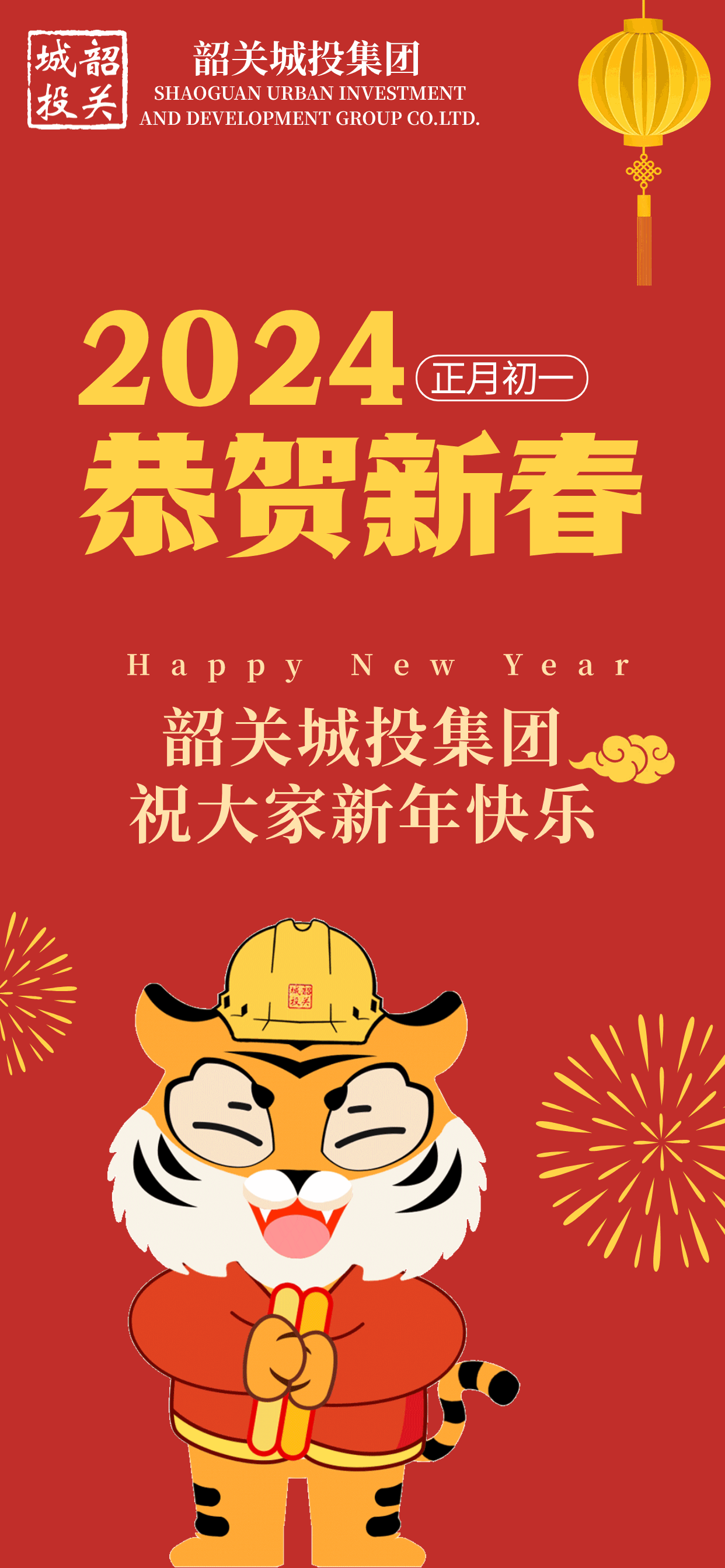 企業龍年春節拜年喜慶感插畫賀卡全屏豎版海報 (2).gif