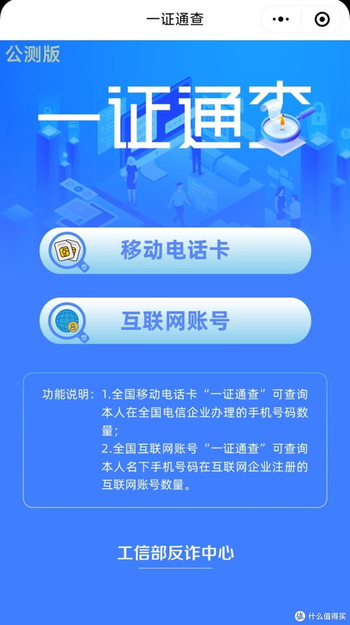 手機號注銷，當心“信息裸奔” 必看的安全操作指南
